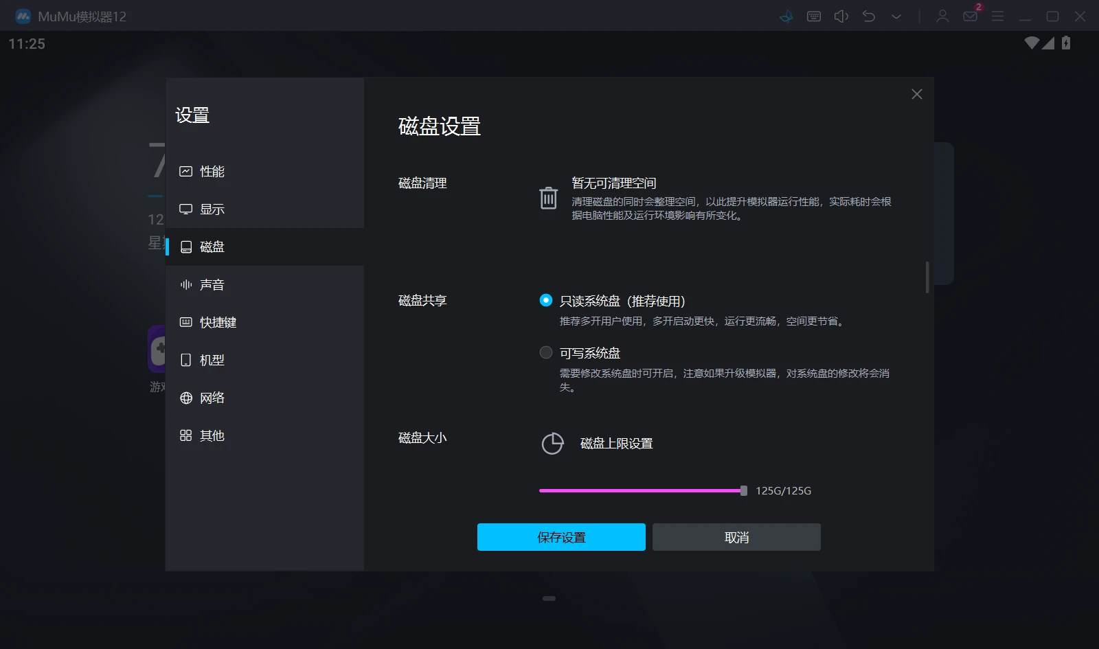 设置ROOT权限