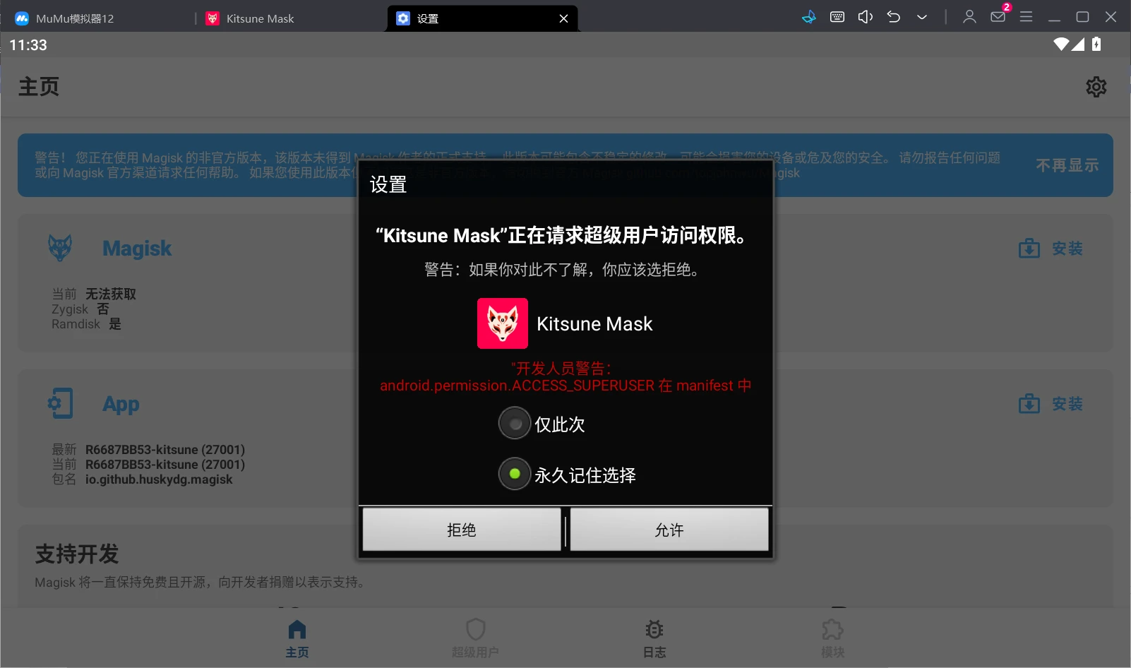 授予ROOT