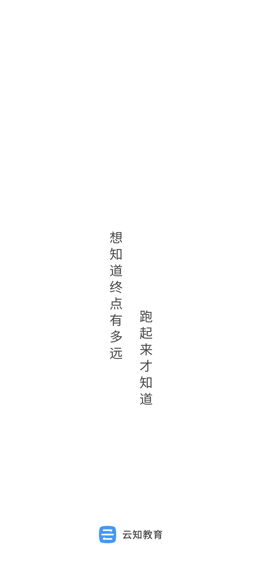 云运动截图1