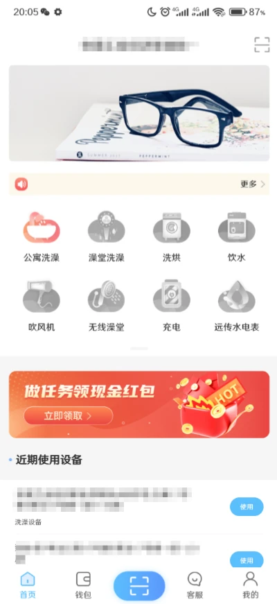 趣智校园截图2