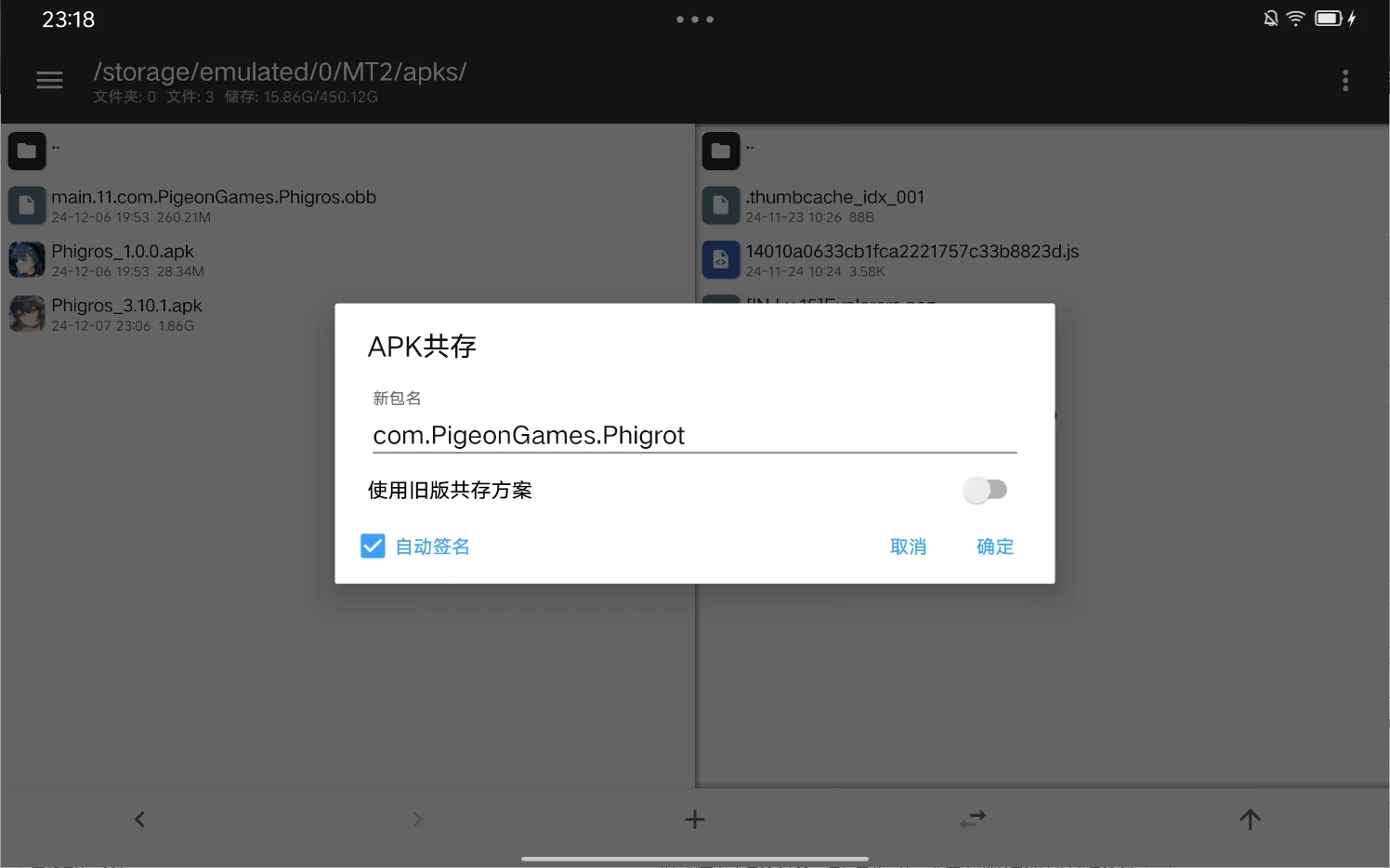 输入新包名