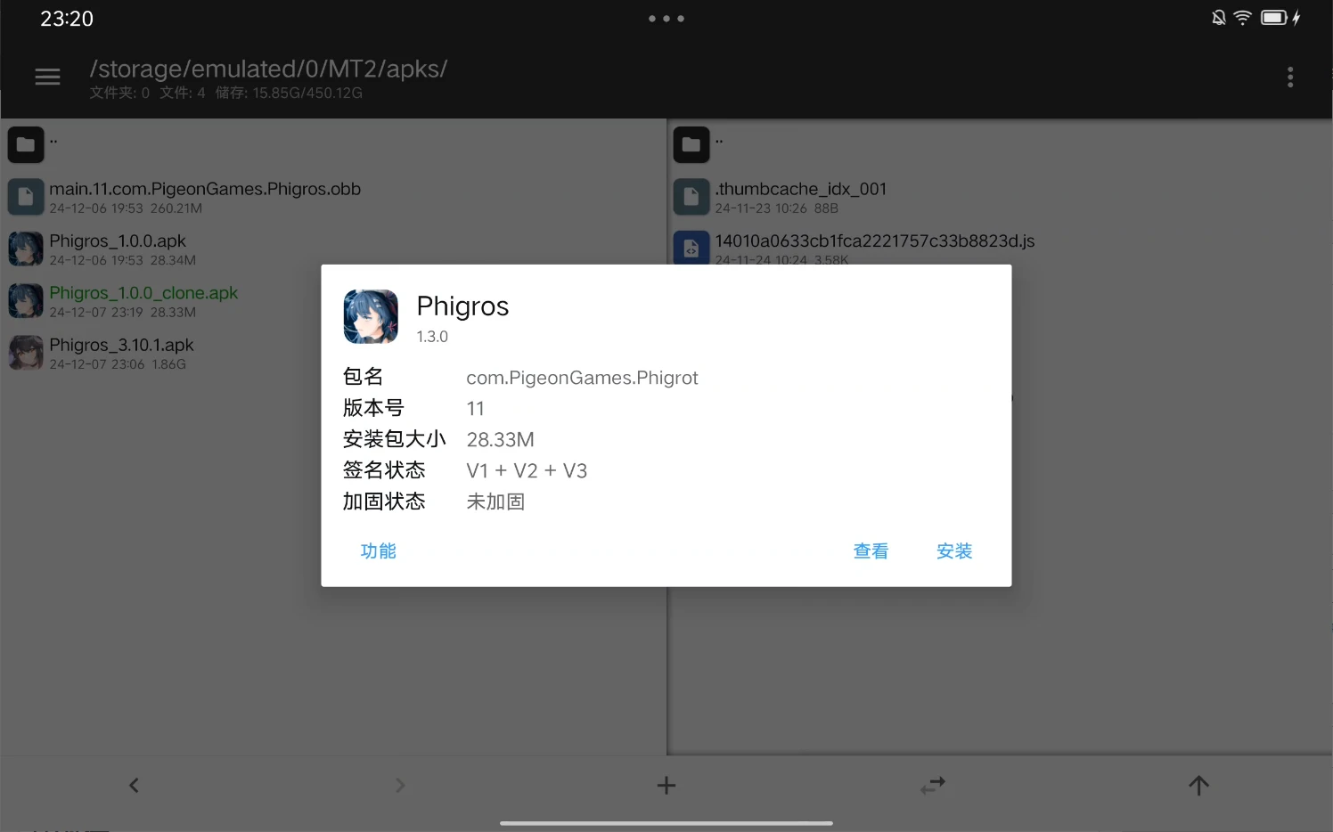 安装新包
