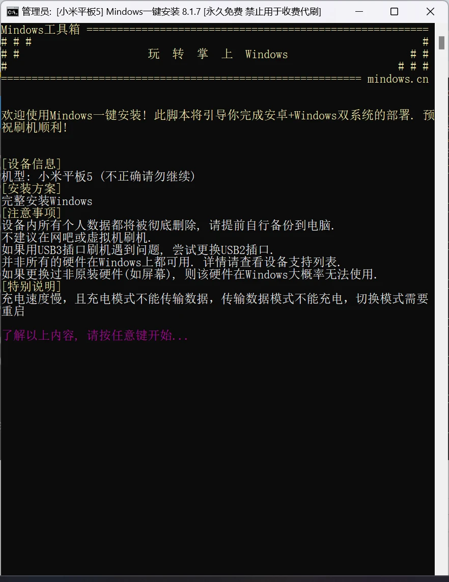 操作提示