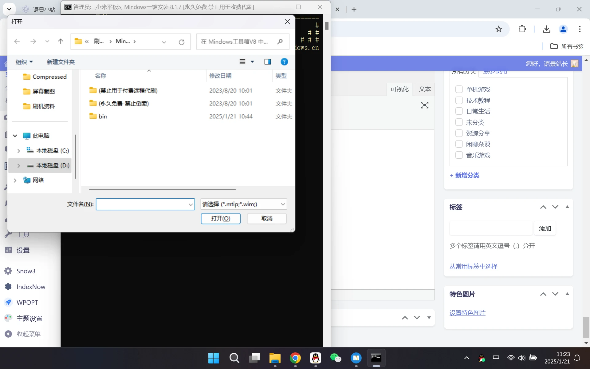 选择系统包