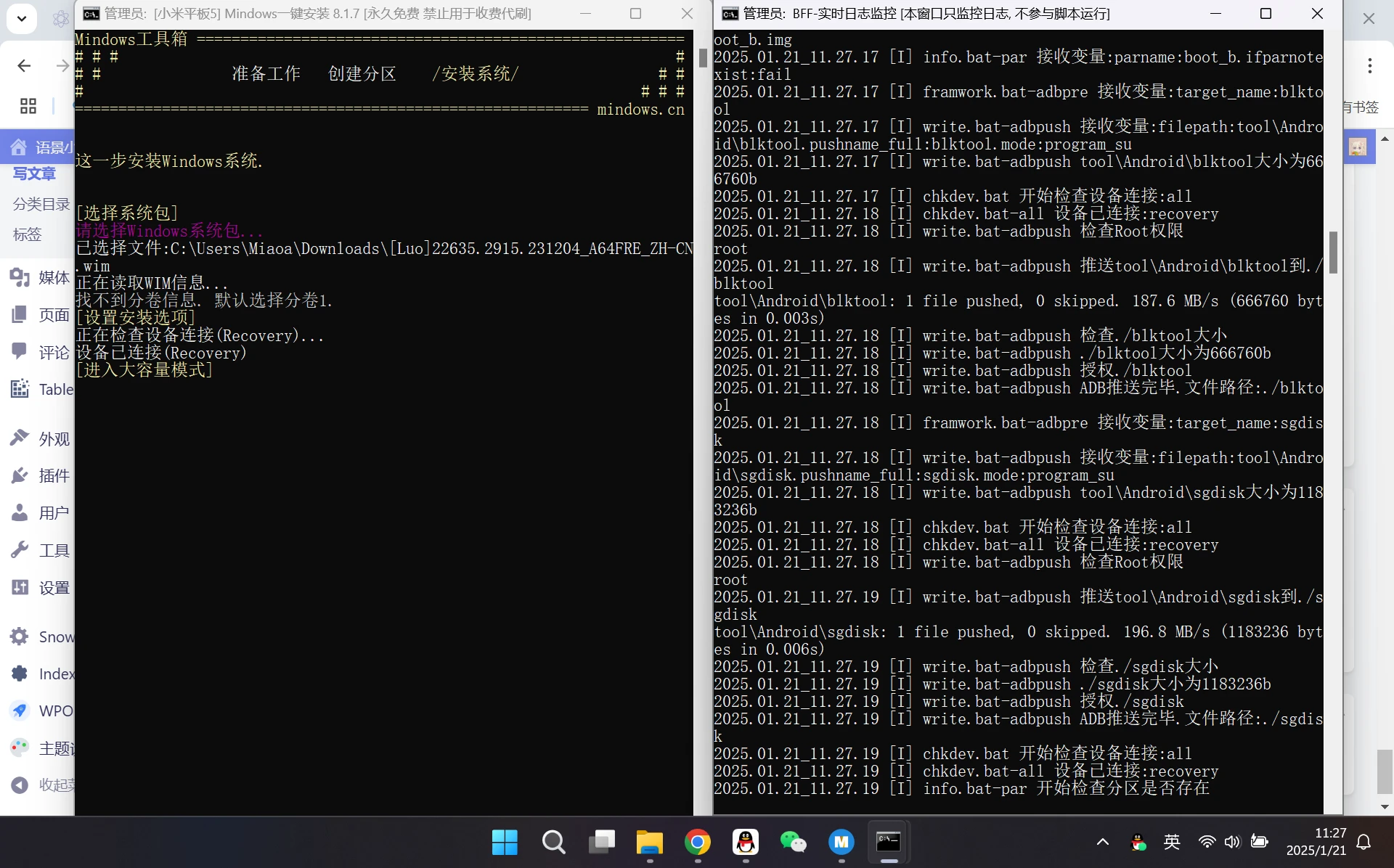系统安装完成