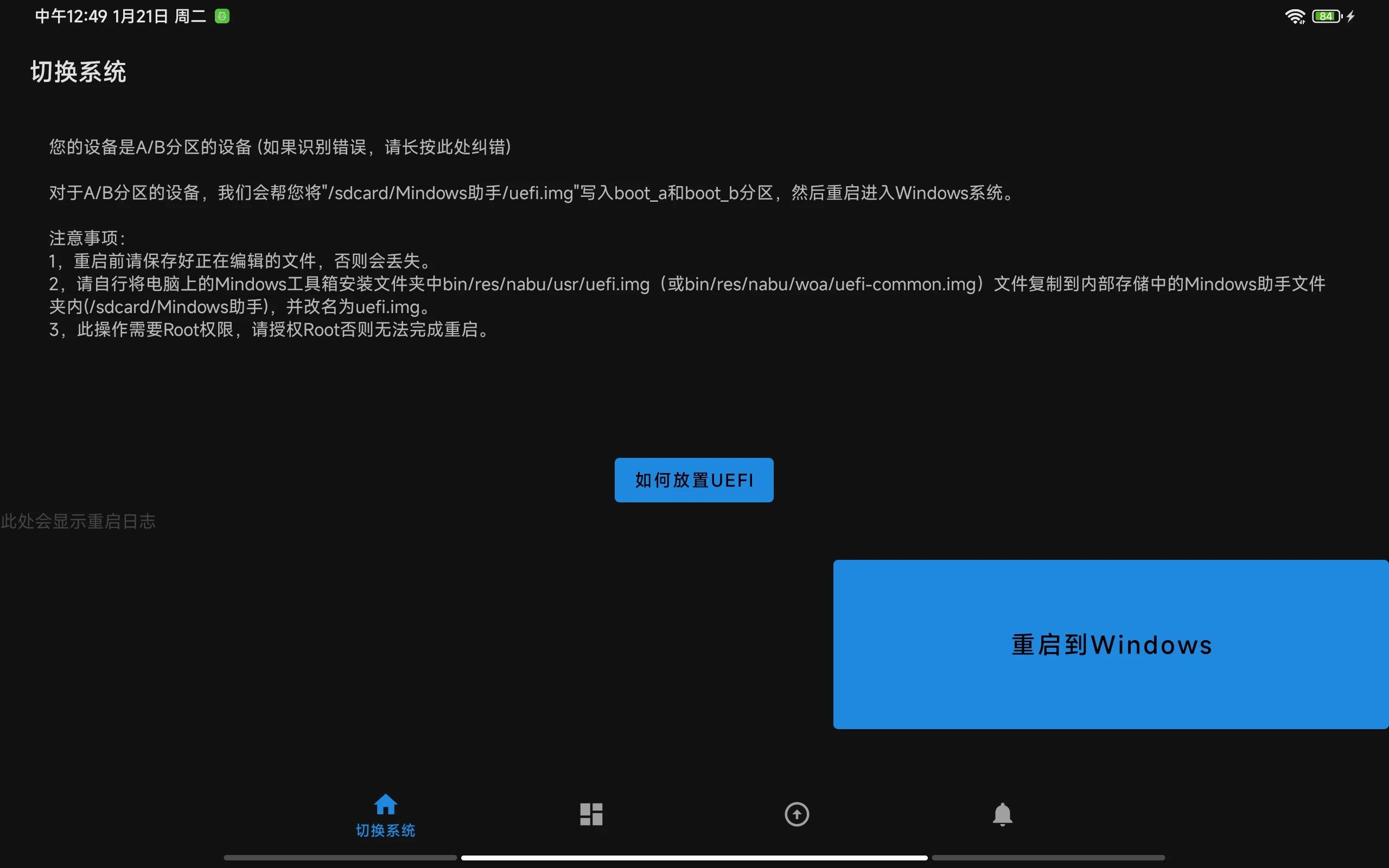 Mindows助手