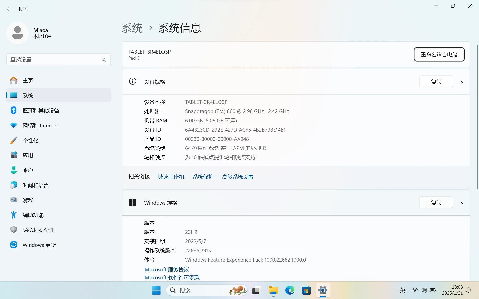 小米平板5刷Windows教程封面图