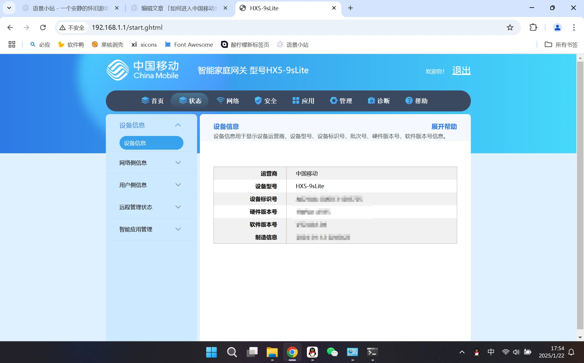 光猫封面图