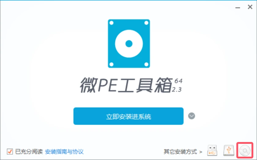 导出ISO文件