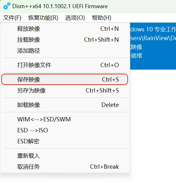 保存映像