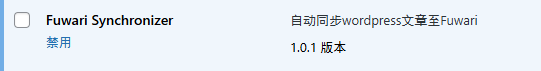 自动迁移插件