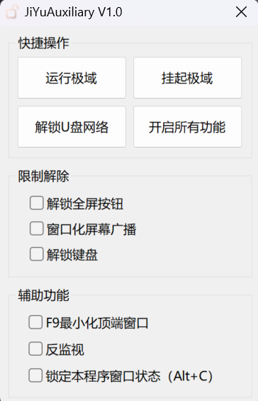 软件截图